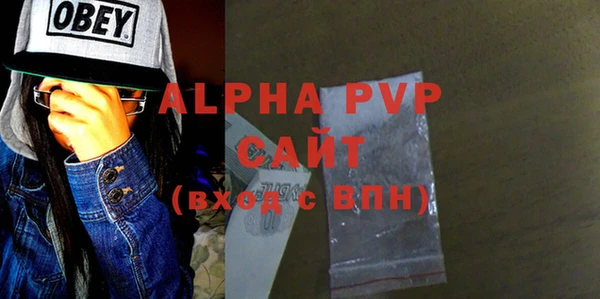 ALPHA PVP Бородино