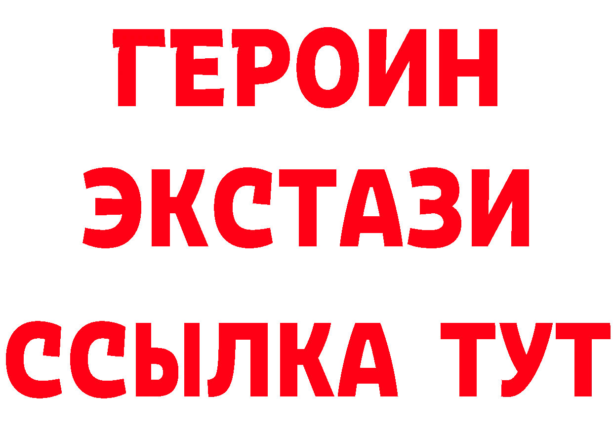 БУТИРАТ бутик tor даркнет mega Слюдянка