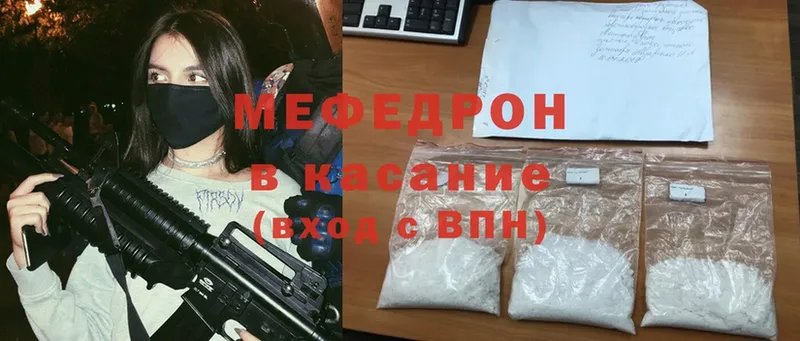 Меф mephedrone  закладка  Слюдянка 