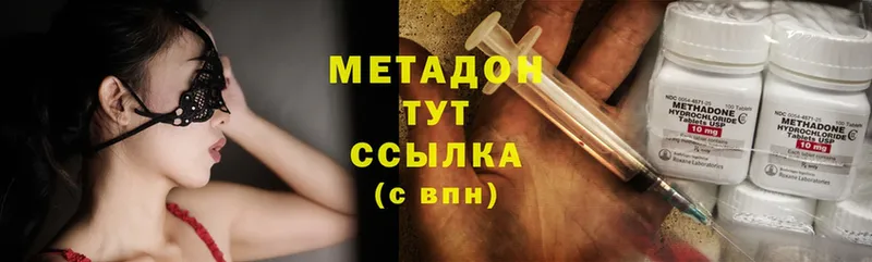 МЕТАДОН methadone  купить наркотик  Слюдянка 